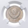 Купить 15 копеек 1940 в слабе NGC MS64