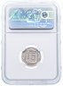 Купить 15 копеек 1940 в слабе NGC MS64