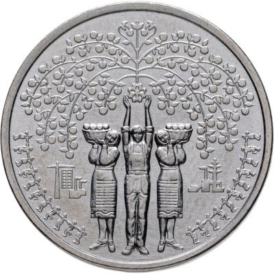 купить Приднестровье 1 рубль 2025 "Наследие Республики - Народы Приднестровья"