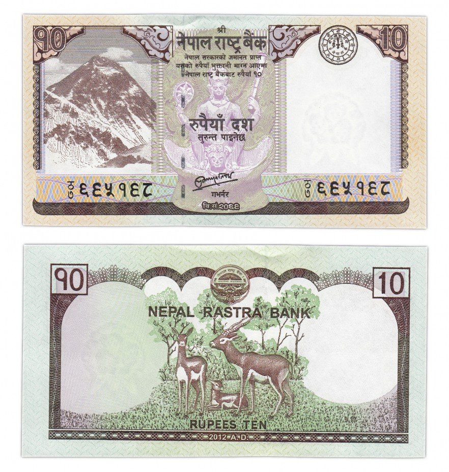 купить Непал 10 рупий 2012 (Pick 70)