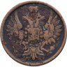 Купить 2 копейки 1853 ЕМ