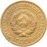 Купить 5 копеек 1927