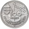 Купить Португалия 100 эскудо (escudos) 1990   "Золотой век открытий - Астронавигация"
