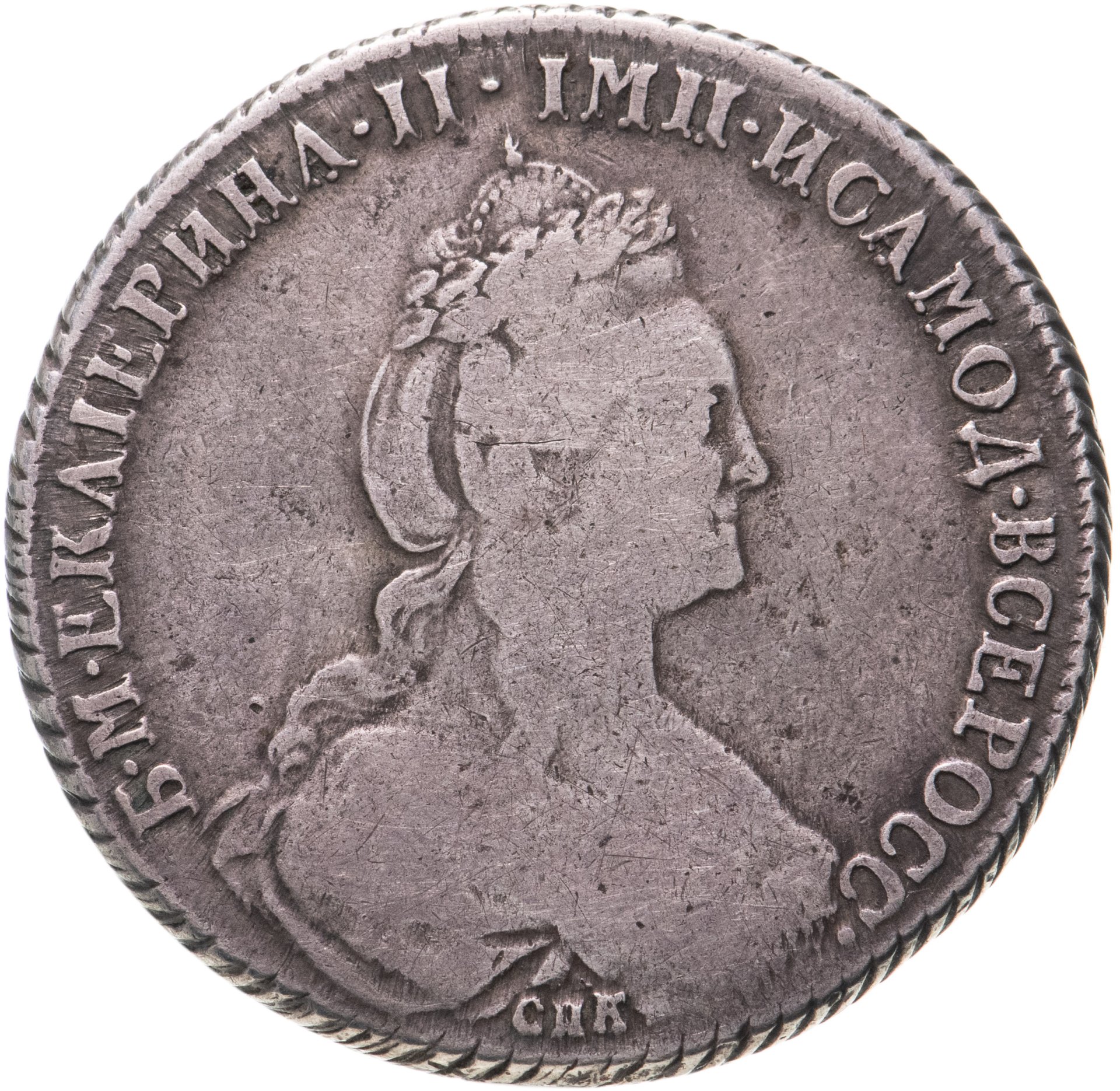 Монета Екатерины II 1 рубль 1777 СПБ-ФЛ стоимостью 23513 руб.