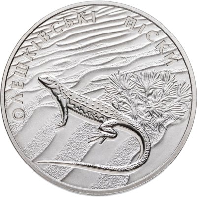 купить Украина 2 гривны 2015 "Алешковские пески"