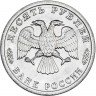 Купить 10 рублей 1995 ЛМД 50 лет Великой Победы трудовой фронт