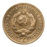 Купить 1 копейка 1929