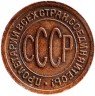Купить Полкопейки 1925