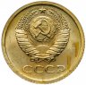 Купить 1 копейка 1968 штемпельный блеск