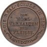 Купить Германия медаль "Мюнстер — Ульм" 1877