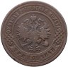 Купить 3 копейки 1896 СПБ