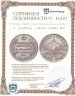 Купить 1 рубль 1828 СПБ-НГ