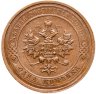 Купить 1 копейка 1914 СПБ