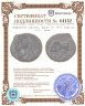 Купить Парфянское царство, Фраат IV, 38-2 годы до Р.Х., Халк.