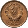 Купить 1 копейка 1986
