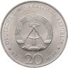 Купить Германия ГДР 20 марок 1972 Фридрих фон Шиллер