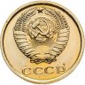 Купить 2 копейки 1965 штемпельный блеск