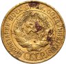 Купить 3 копейки 1928 перепутка - штемпель 1 от 20 копеек 1924, буквы «СССР» вытянутые