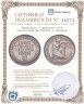 Купить Швейцария 5 франков 1939 Стрелковый фестиваль в Люцерне