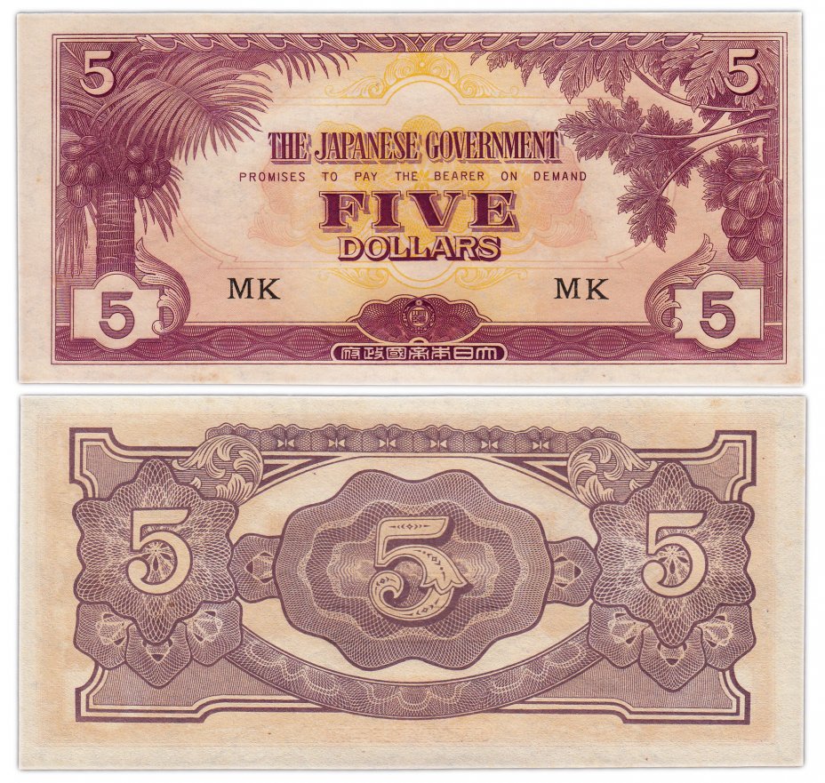 купить Малайя (Японская оккупация) 5 долларов 1942 год Pick M6c