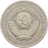 Купить 1 рубль 1989