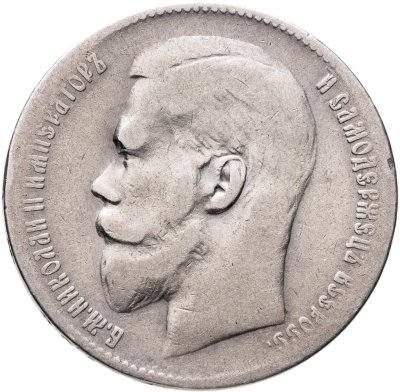 купить 1 рубль 1898 **