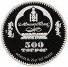 Купить Монголия 500 тугриков 2006 "Гобийский бурый медведь" в футляре с сертификатом