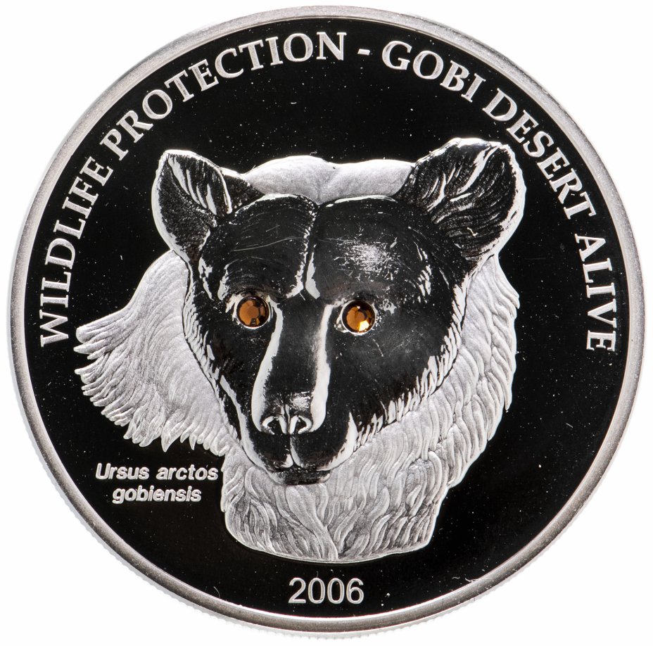 купить Монголия 500 тугриков 2006 "Гобийский бурый медведь" в футляре с сертификатом