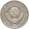 Купить 1 рубль 1961