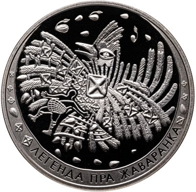 купить Беларусь 1 рубль 2009 "Белорусские народные легенды - Легенда о жаворонке"