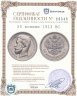 Купить 50 копеек 1913 ВС