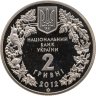 Купить Украина 2 гривны 2012 года "Флора и фауна - Стерлядь пресноводная"