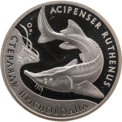 купить Украина 2 гривны 2012 года "Флора и фауна - Стерлядь пресноводная"