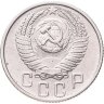 Купить 15 копеек 1956