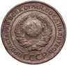 Купить 2 копейки 1924