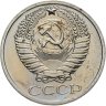 Купить 50 копеек 1974 штемпельный блеск