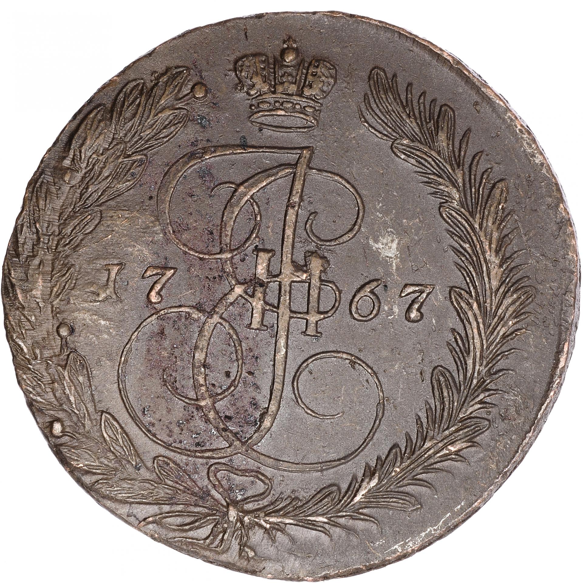 Царские 5 копеек. Царская монета 1767 года.
