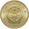 Купить Китай 5 юаней (yuan) 2011 90 лет Коммунистической партии Китая