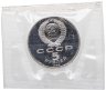 Купить 5 рублей 1988 Proof "Памятник "Тысячелетие России" в Новгороде" в банковской запайке