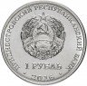 Купить Приднестровье 1 рубль 2016 "Знаки зодиака - Скорпион"