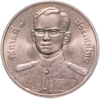 купить Таиланд 20 батов 1999 "84 года Бюро ревизионного совета"