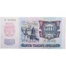 Купить 5000 рублей 1992 серия ЗЛ