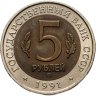 Купить 5 рублей 1991 ЛМД винторогий козёл
