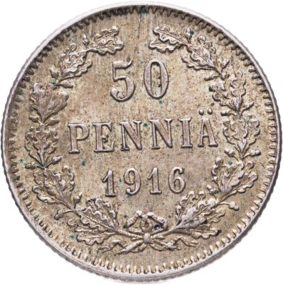 купить 50 пенни (pennia) 1916 S Российская Финляндия