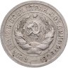 Купить 20 копеек 1931