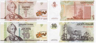 купить Приднестровье 1 и 10 рублей 2015 "70 лет Великой победы" (одинаковый номер) (Pick 52,53)