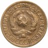 Купить 1 копейка 1928