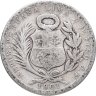 Купить Перу 1/5 соля (sol) 1901