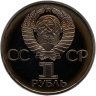 Купить 1 рубль 1982  60 лет образования СССР