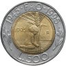 Купить Сан-Марино 500 лир 1995 "ФАО"
